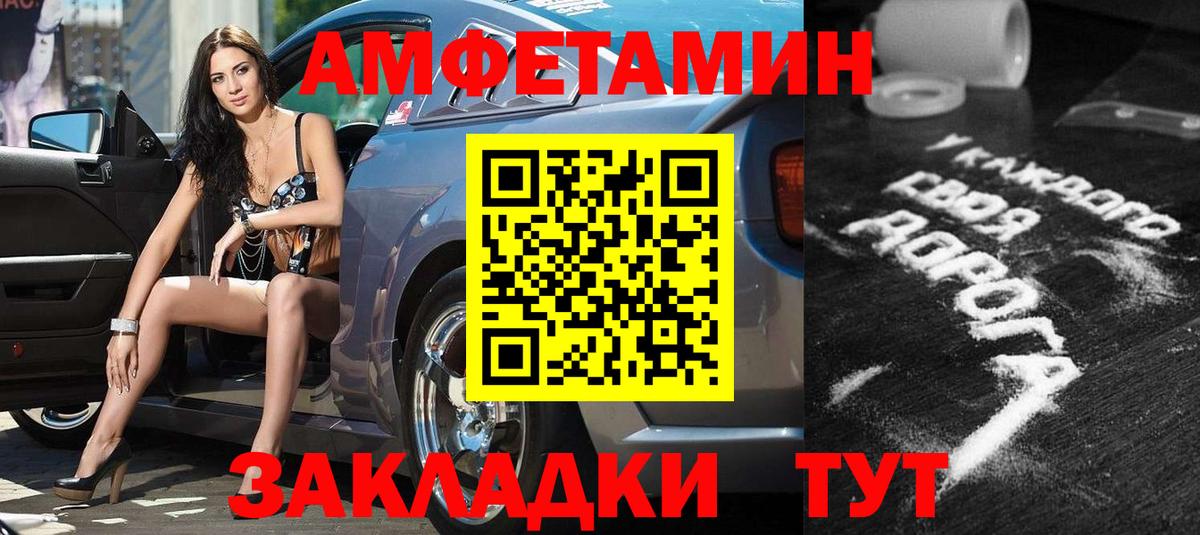 АМФ Premium  Amphetamine  Пенза  Вход с VPN  АМФ 