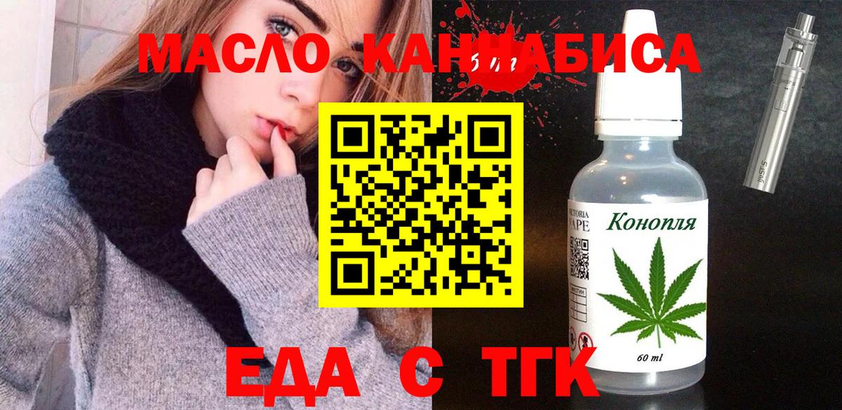 Cannafood марихуана  Вход с VPN  Пенза 