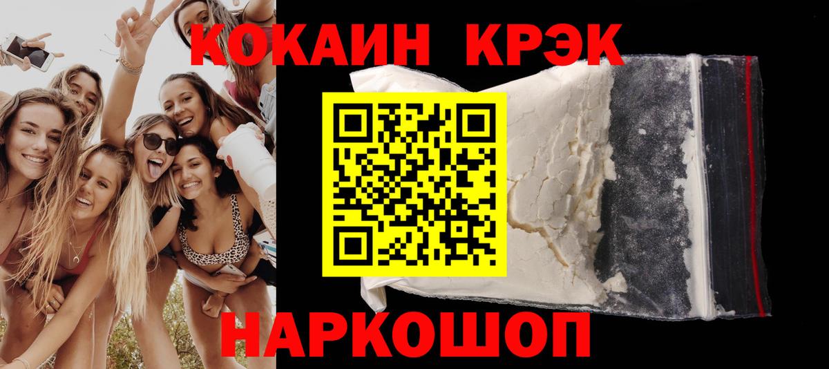 Пенза  COCAIN Columbia  Вход с VPN 
