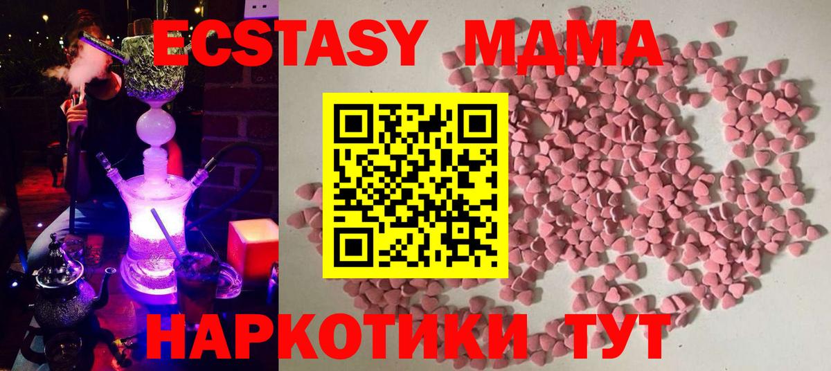 ЭКСТАЗИ 99%  ЭКСТАЗИ MDMA  Вход с VPN  Пенза 