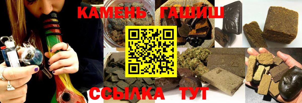 ГАШИШ hashish Пенза
