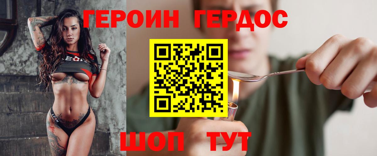 ГЕРОИН  Вход с VPN  Пенза  ГЕРОИН афганец 