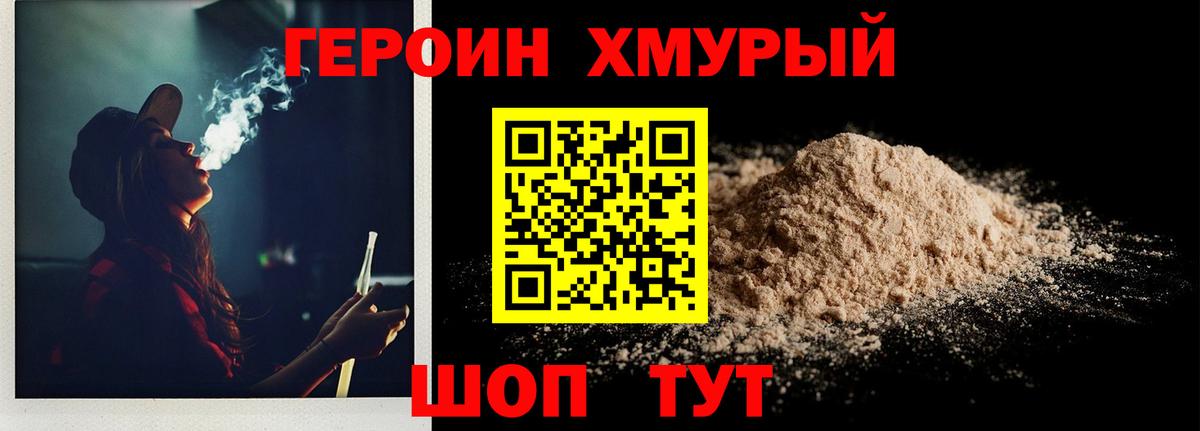 Героин герыч Пенза