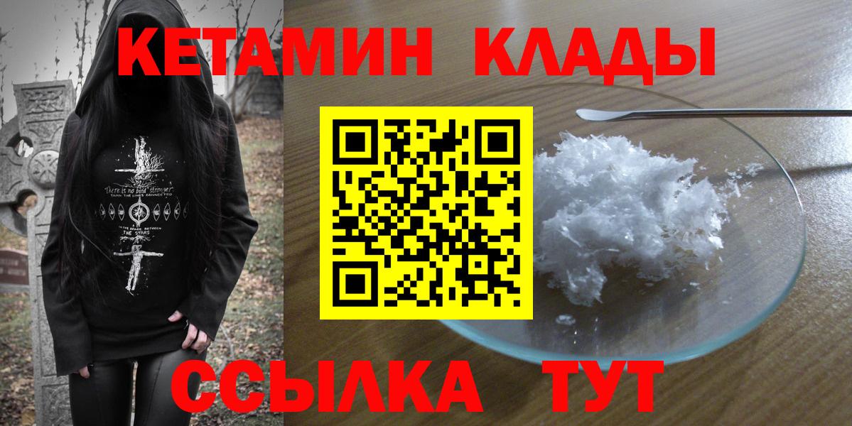 Пенза  КЕТАМИН ketamine  Вход с VPN 