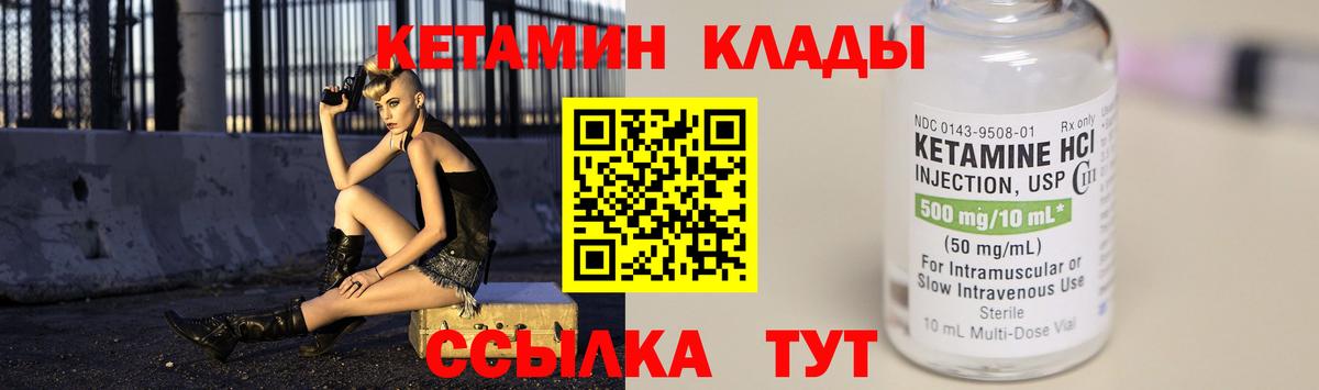 Кетамин VHQ Пенза