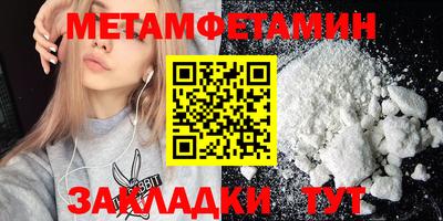 таблы Волгодонск