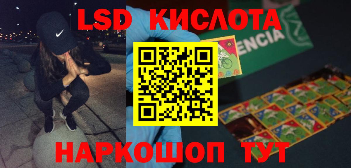 LSD-25 экстази ecstasy  ЛСД экстази ecstasy  Вход с VPN  Пенза 