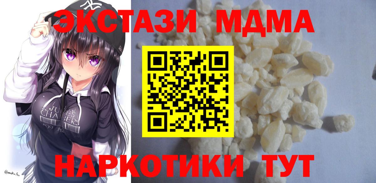 МДМА кристаллы  MDMA  МДМА Molly  Пенза  Вход с VPN 