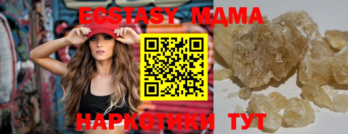 МДМА Molly Пенза