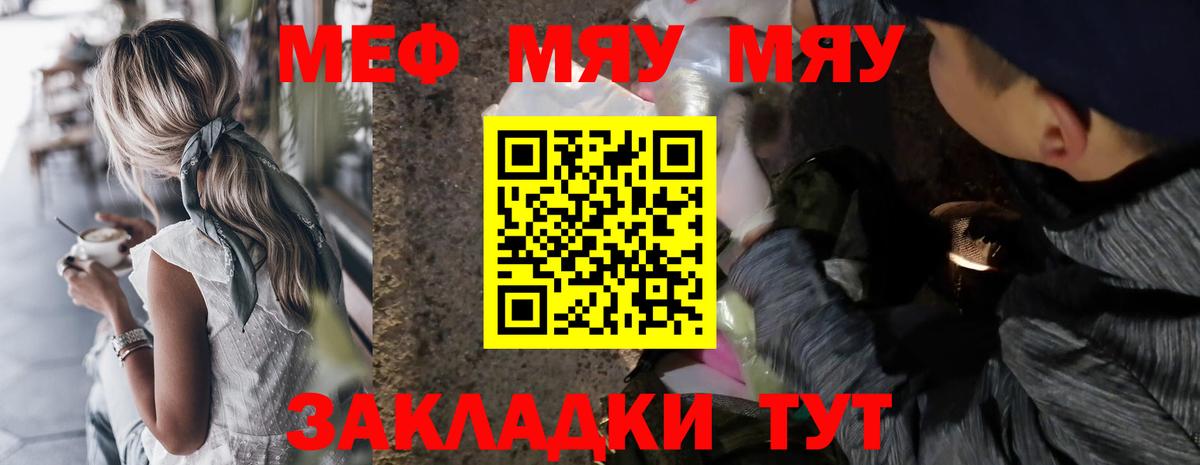 Пенза  МЕФ 4 MMC  Меф  Вход с VPN  МЕФ кристаллы 