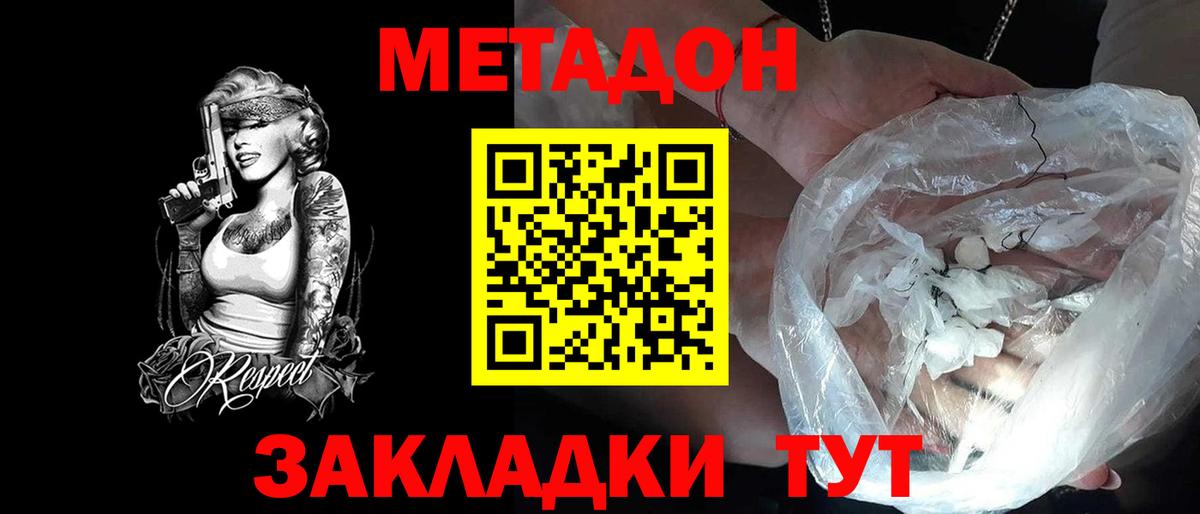 Пенза  Метадон белоснежный  Вход с VPN 