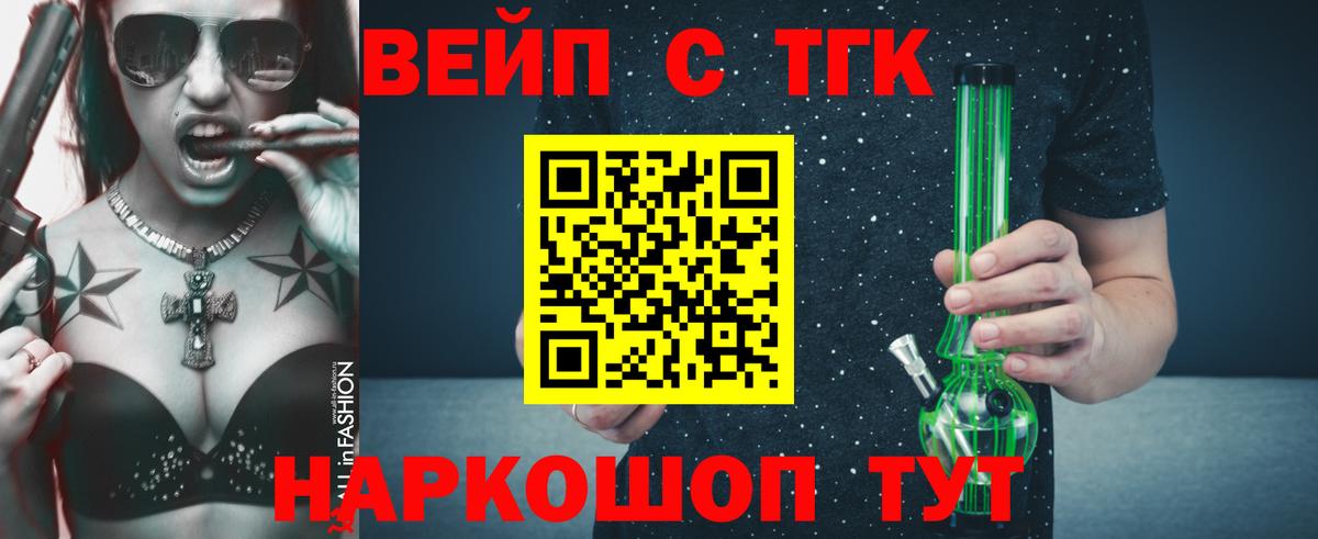Дистиллят ТГК THC oil Пенза