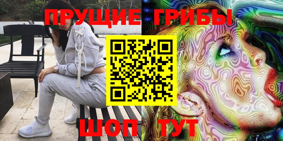Псилоцибиновые грибы прущие грибы  Галлюциногенные грибы Magic Shrooms  Пенза  Вход с VPN 